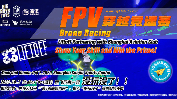 Shanghai Aviation Club